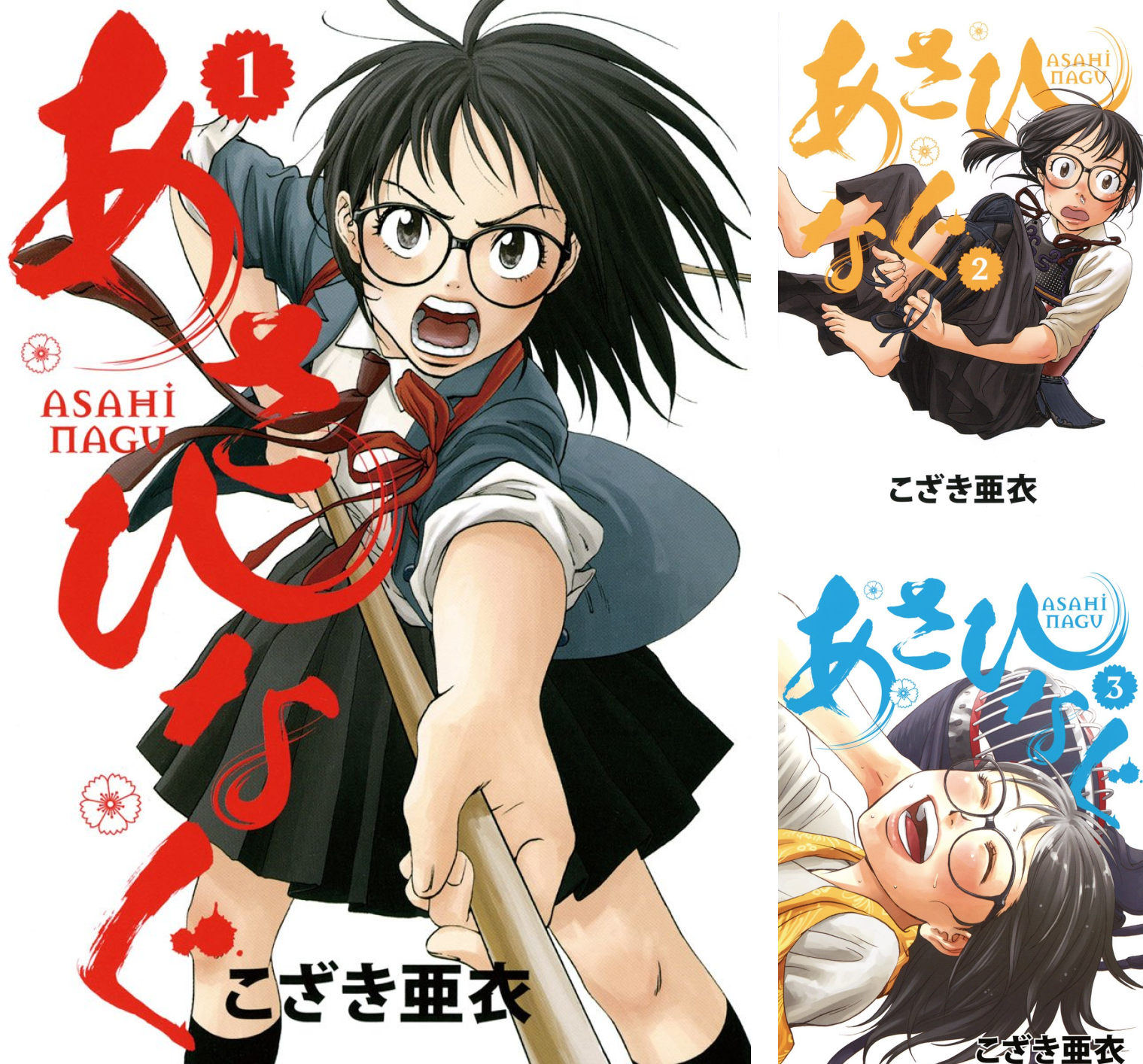 あさひなぐ (全34巻) Kindle版